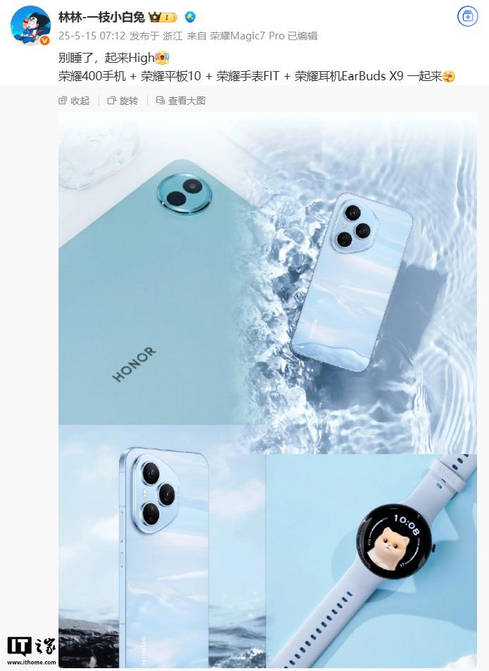 荣耀推出全系列产品，包括最新旗舰手机、平板、智能手表和无线耳机，满足不同用户需求